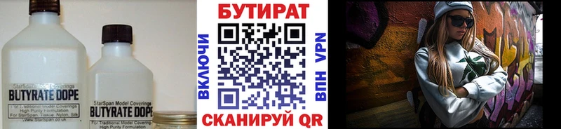 Бутират оксана  Козьмодемьянск 