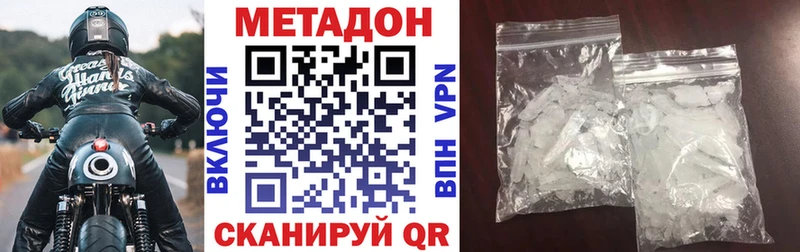 Метадон methadone  Козьмодемьянск 